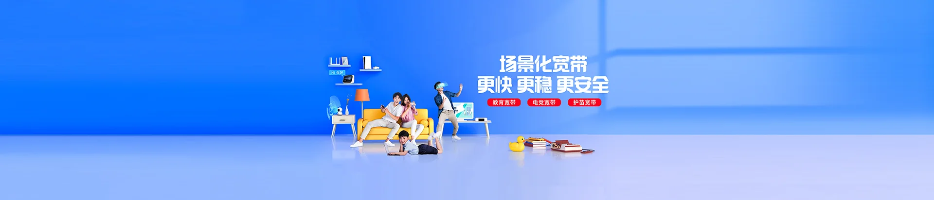 南安市移动宽带