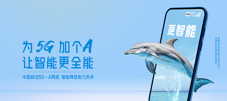 中国移动南安市移动宽带