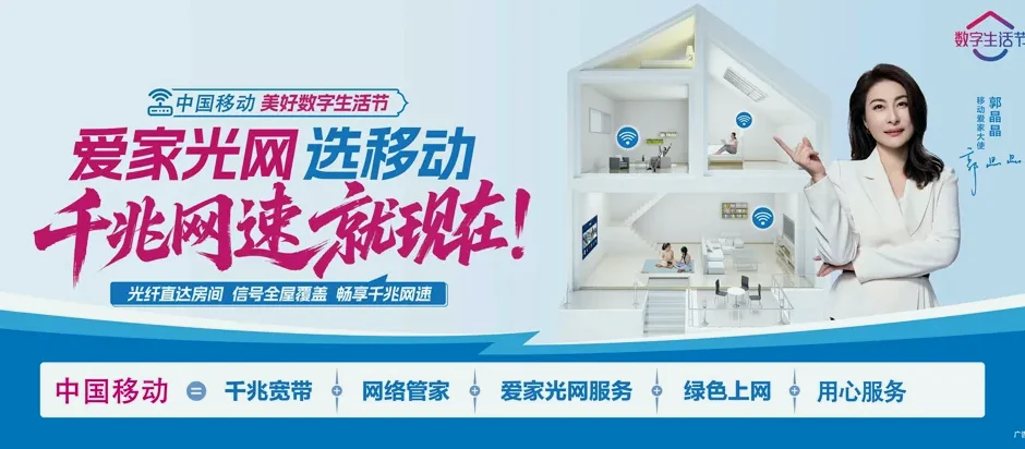 南安市南安市眉山乡 移动宽带